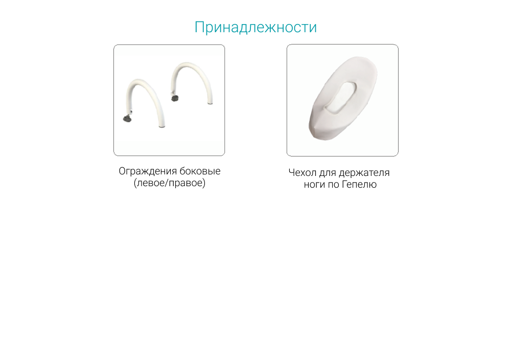 Кресло гинекологическое Медин КГМ-3П_69d37e65f12f5.png Кресло гинекологическое Медин КГМ-3П — изображение 2
